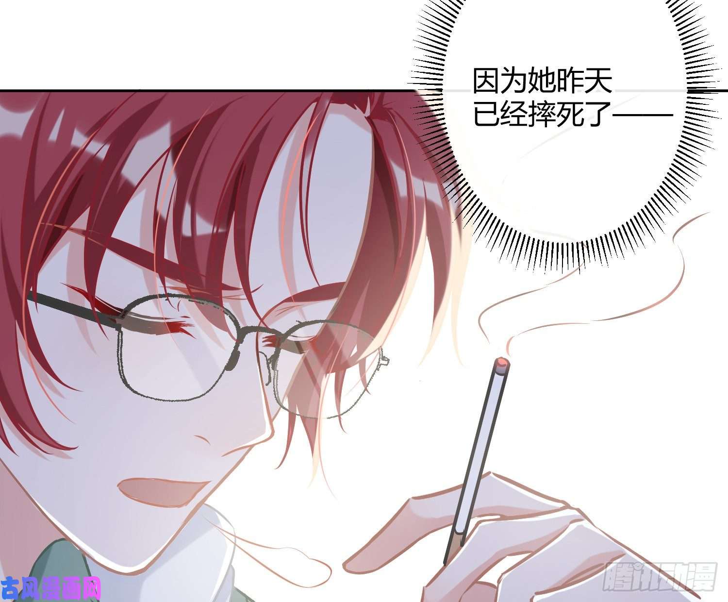 恃强凌强第1话：已死之人