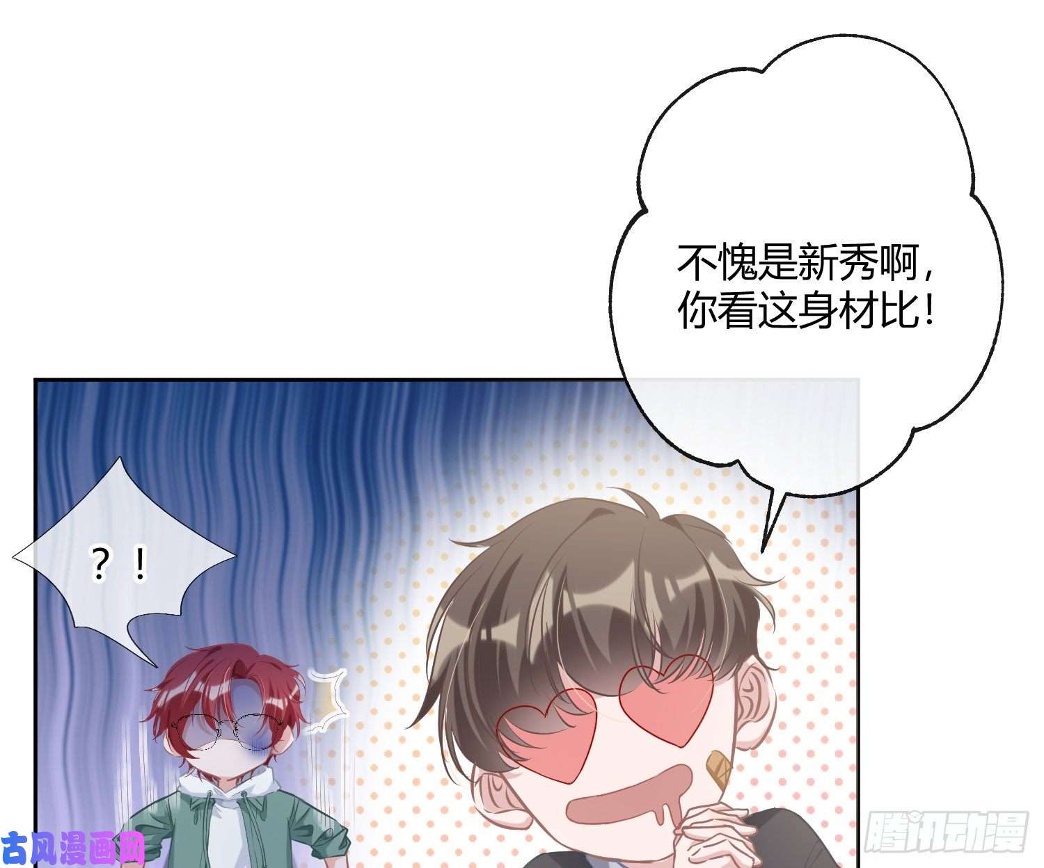 恃强凌强第1话：已死之人