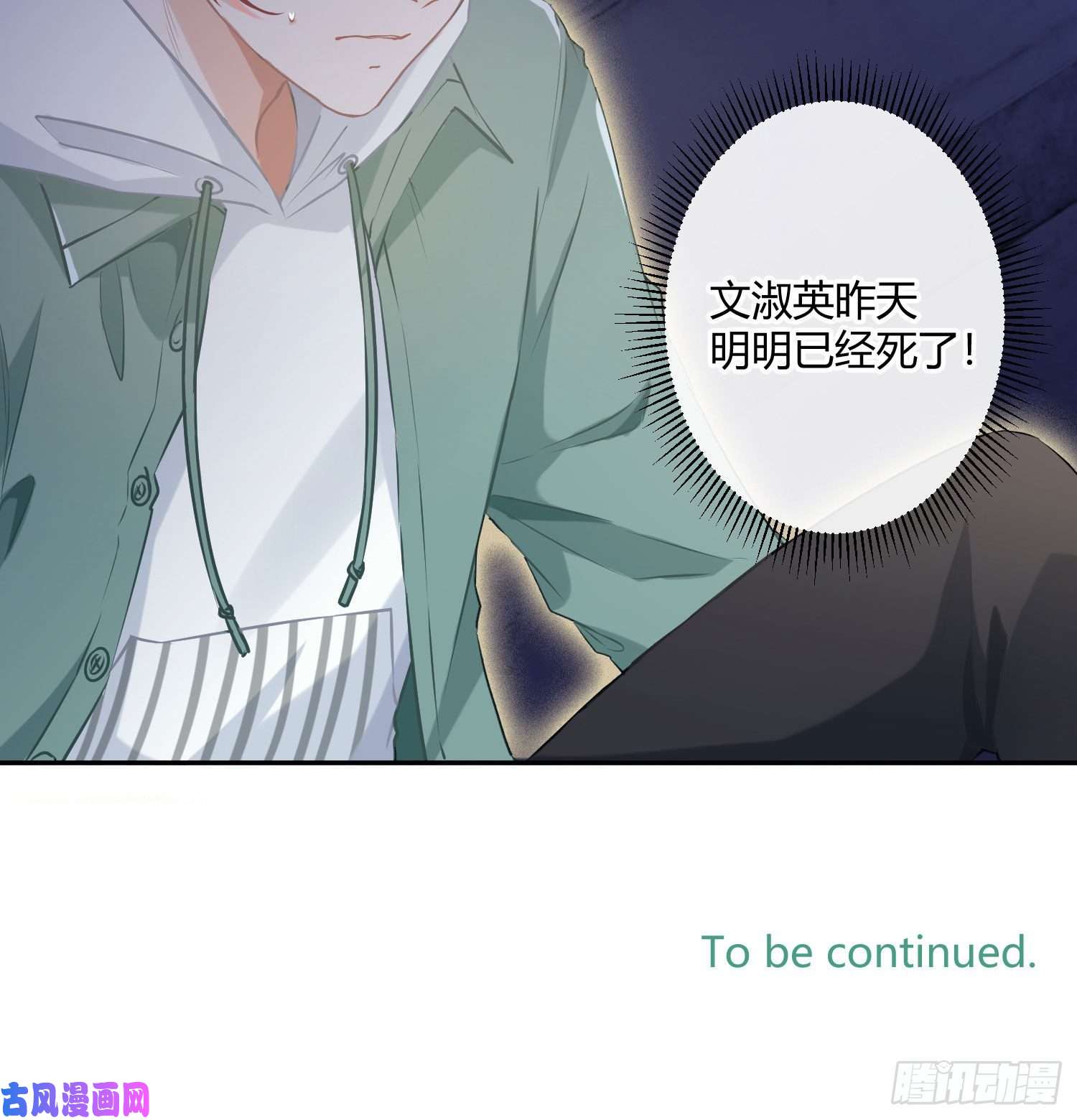 恃强凌强第1话：已死之人