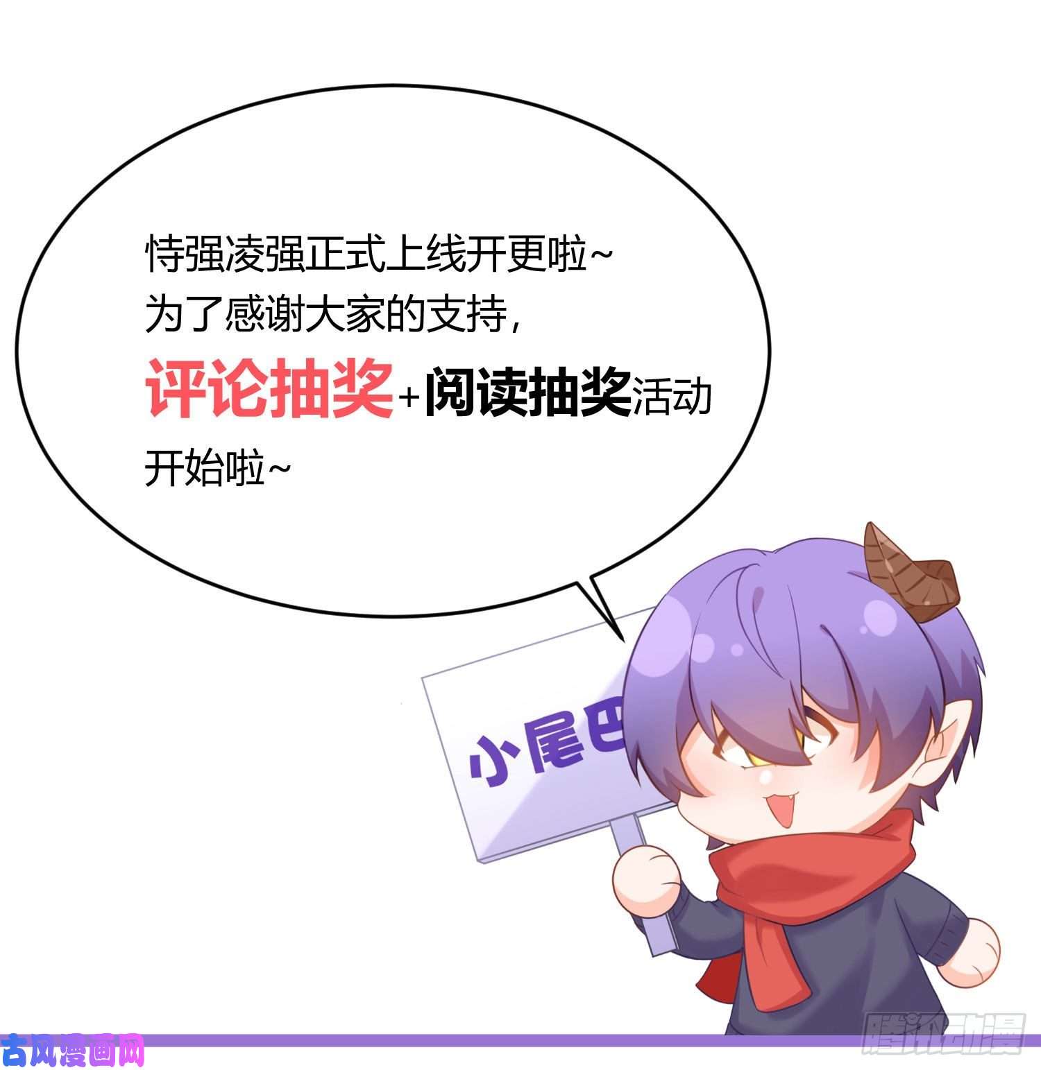 恃强凌强第1话：已死之人