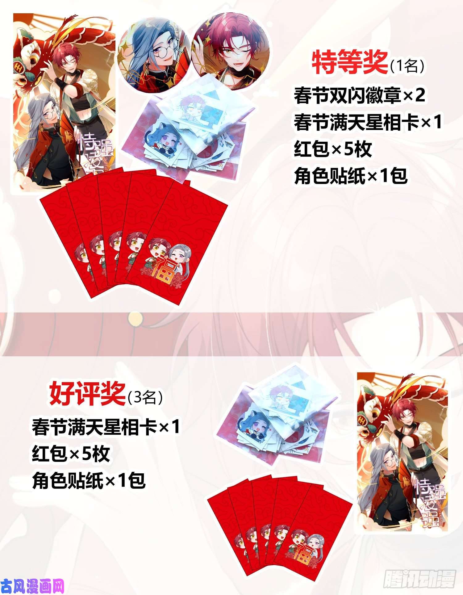 恃强凌强第1话：已死之人