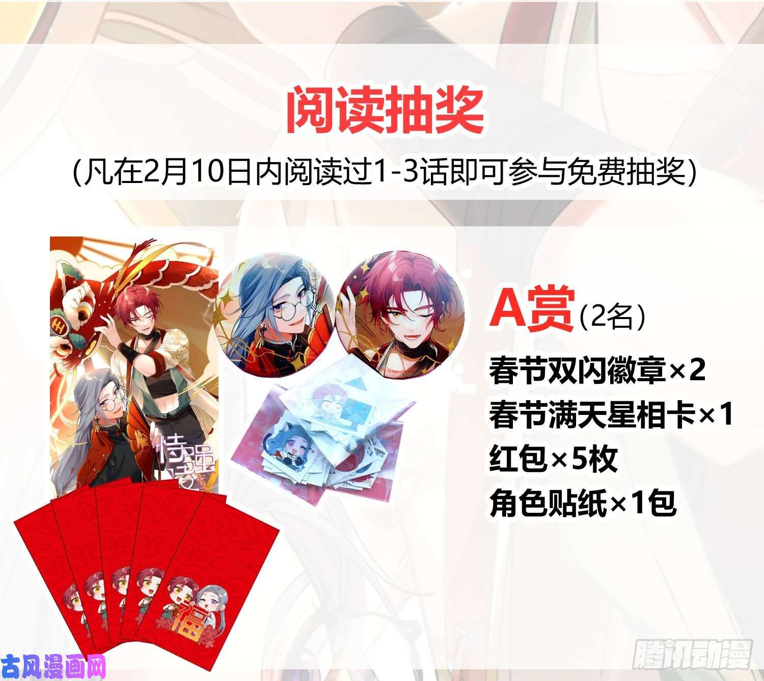 恃强凌强第1话：已死之人