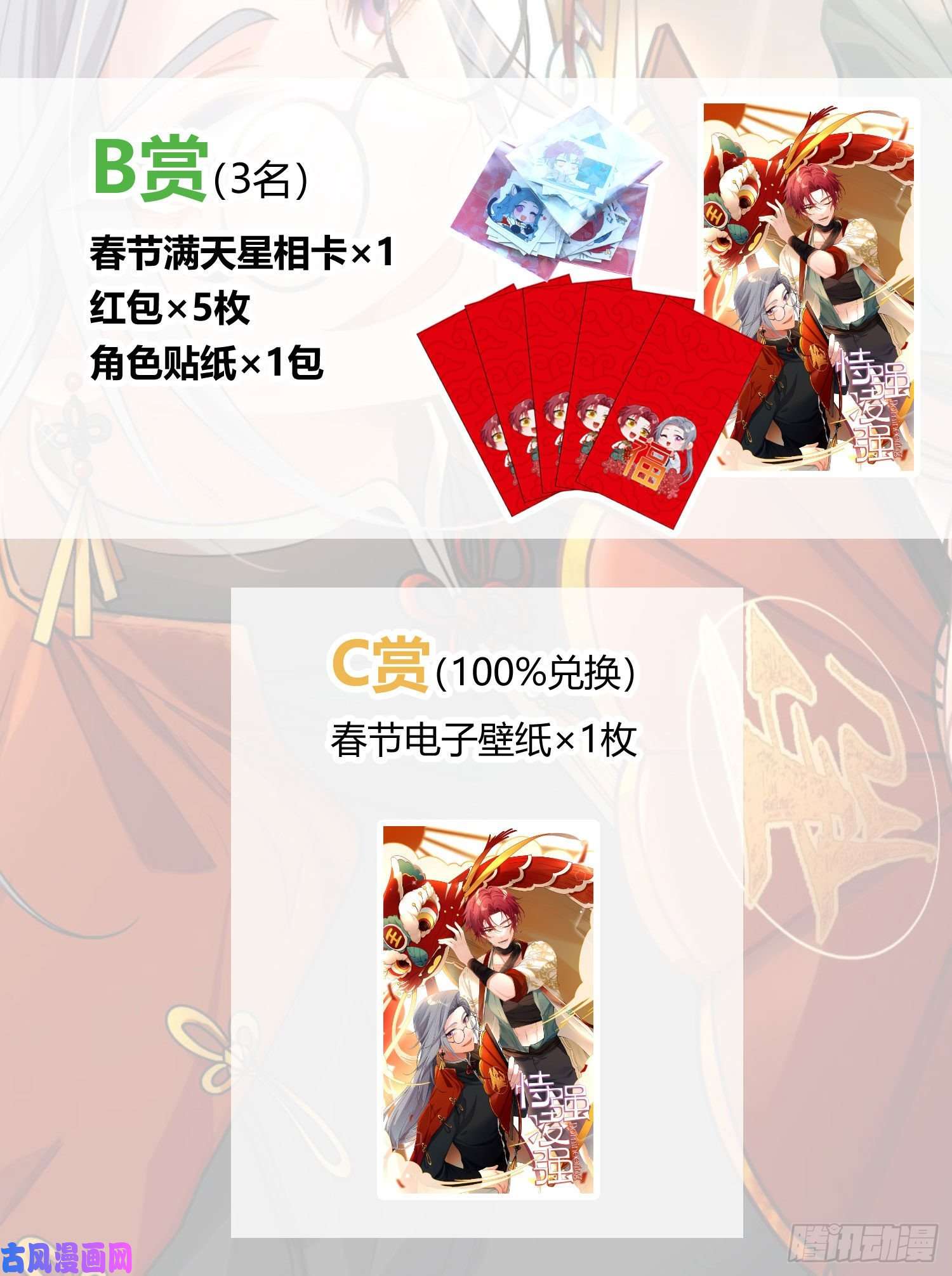 恃强凌强第1话：已死之人