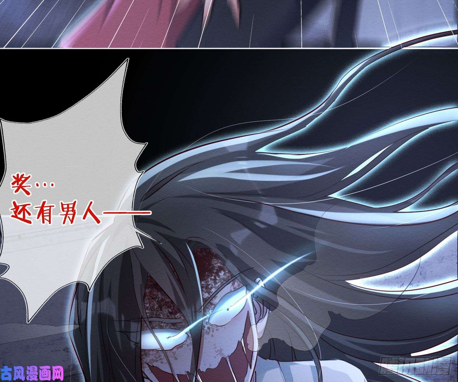 恃强凌强第1话：已死之人