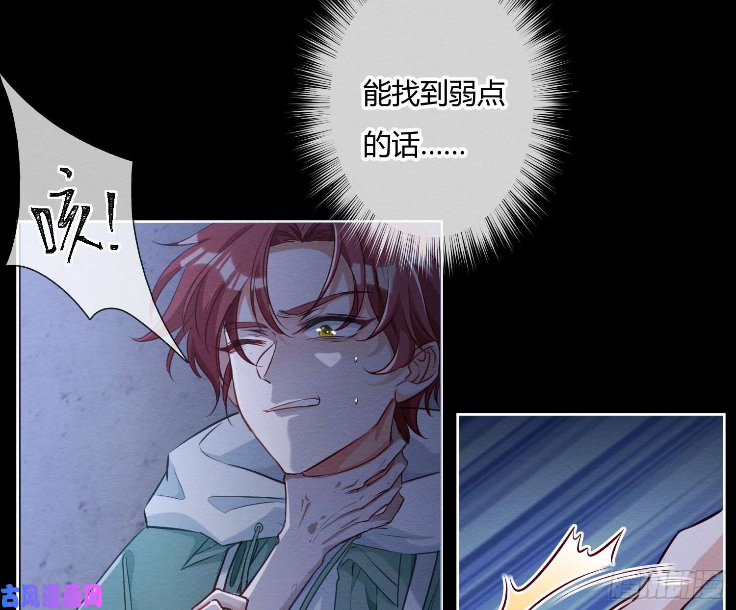 恃强凌强第1话：已死之人