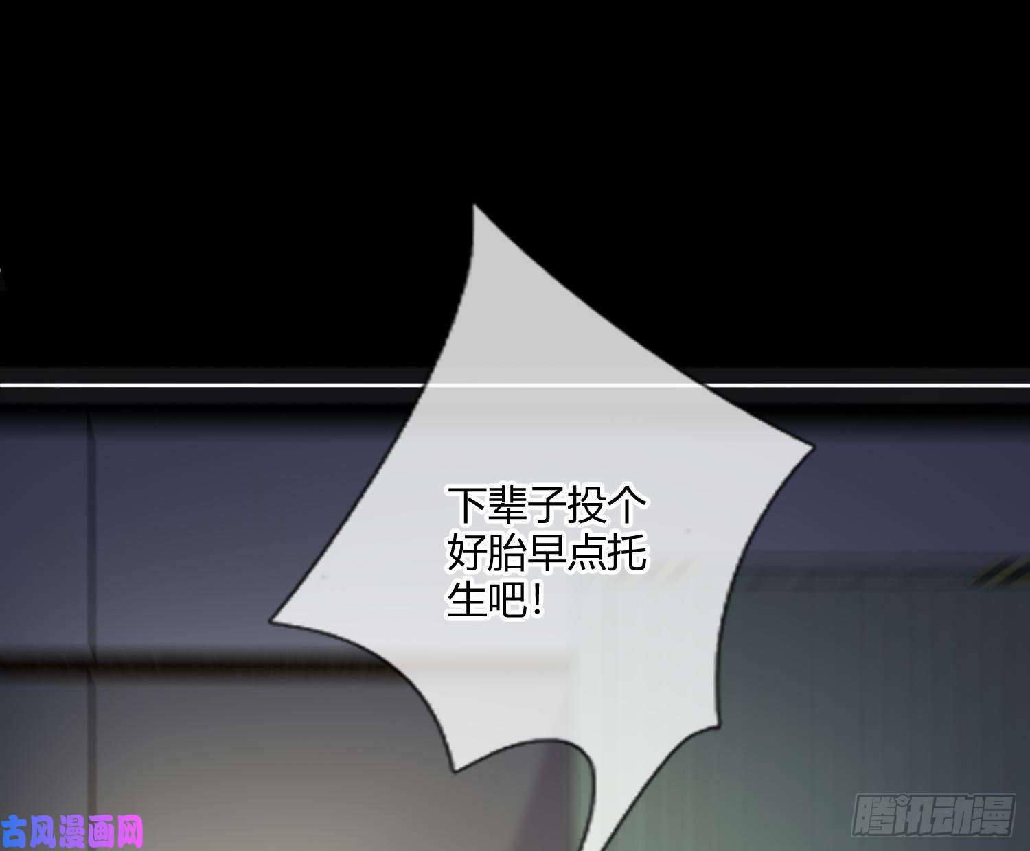 恃强凌强第1话：已死之人