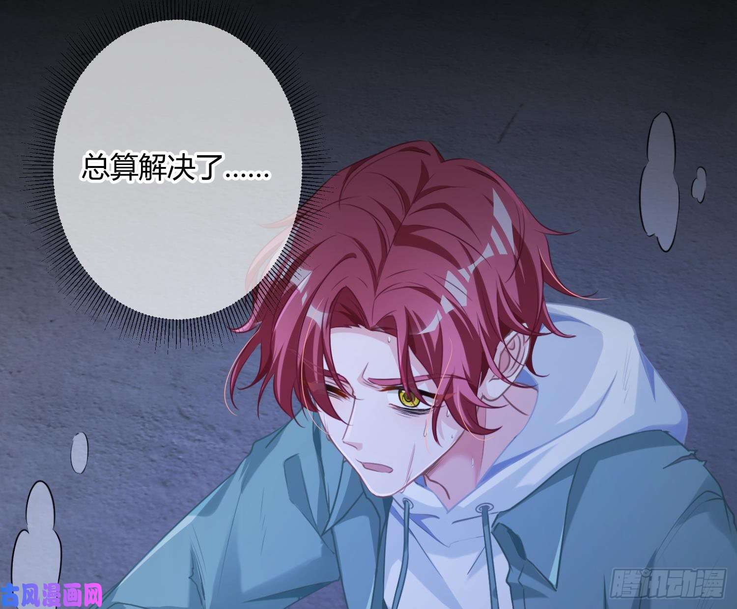 恃强凌强第1话：已死之人