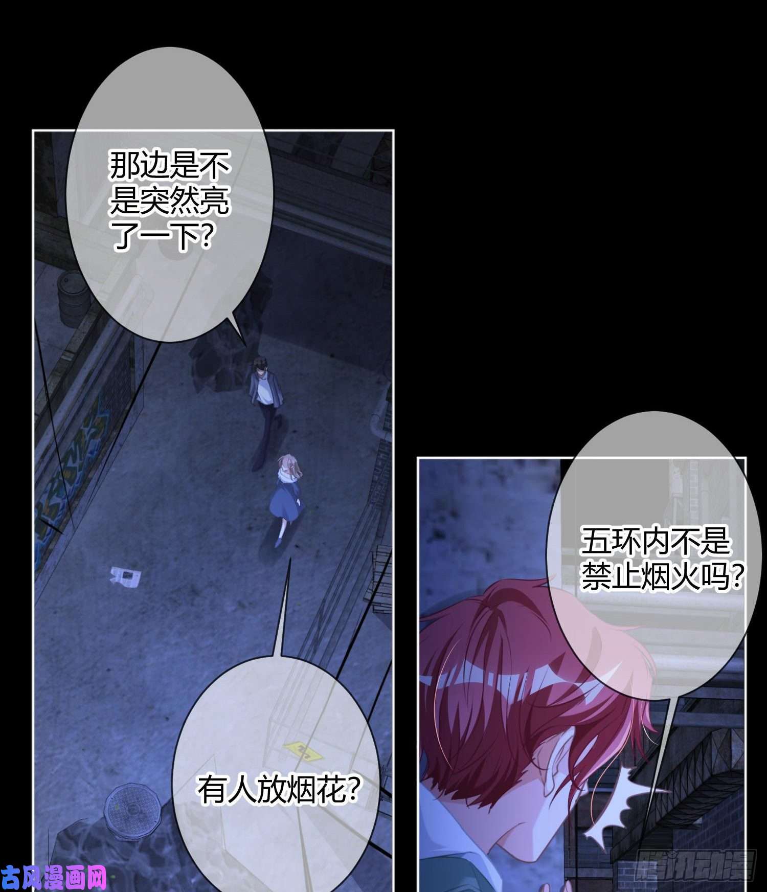 恃强凌强第1话：已死之人