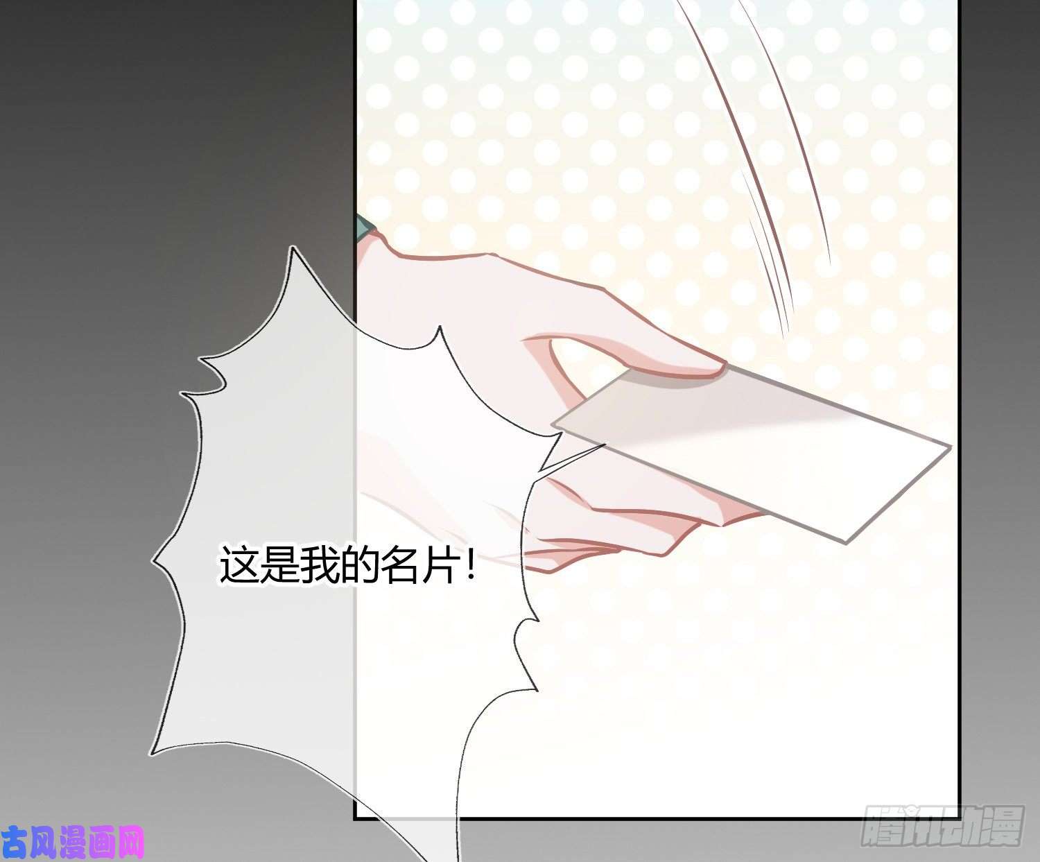 恃强凌强第1话：已死之人