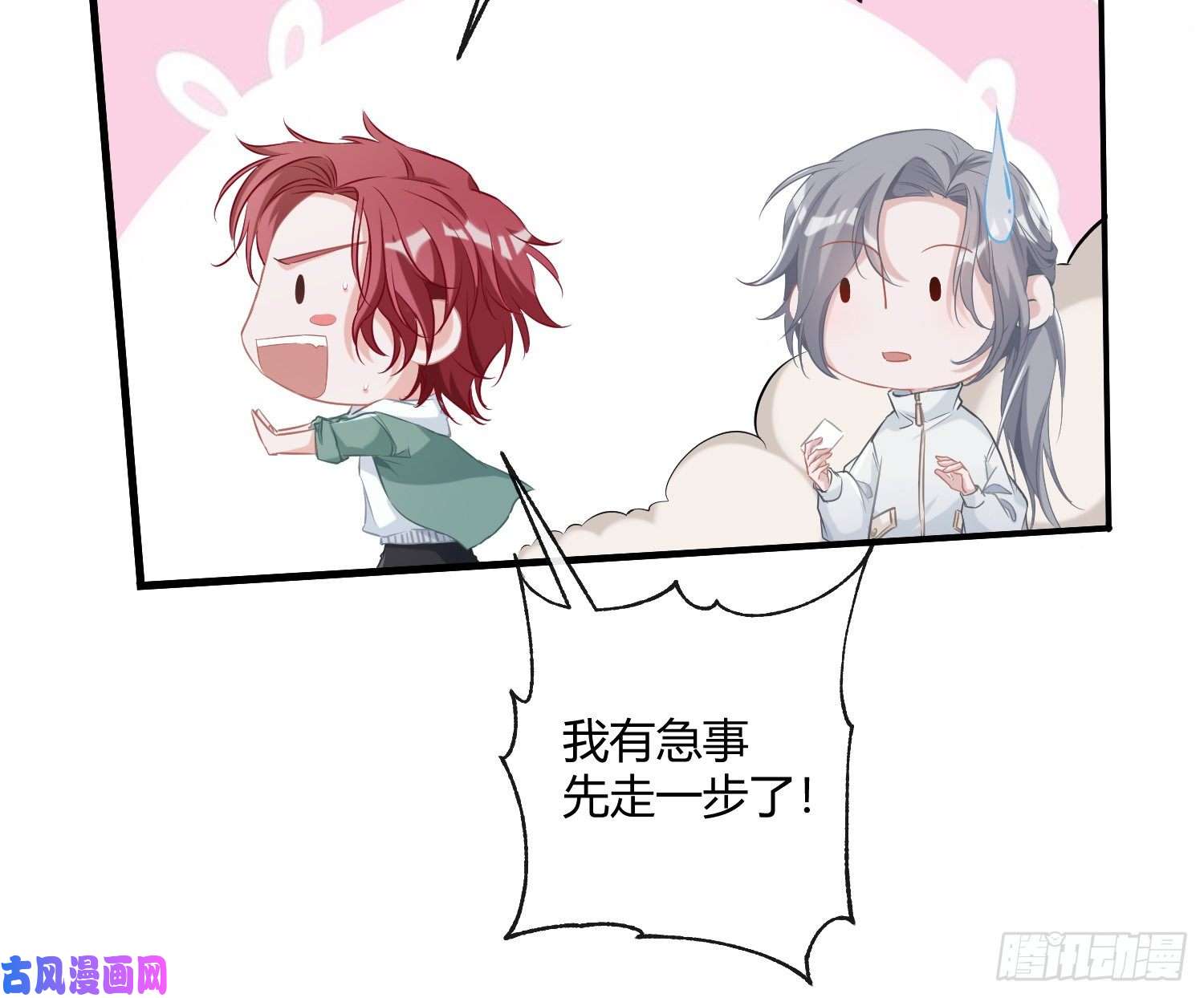 恃强凌强第1话：已死之人