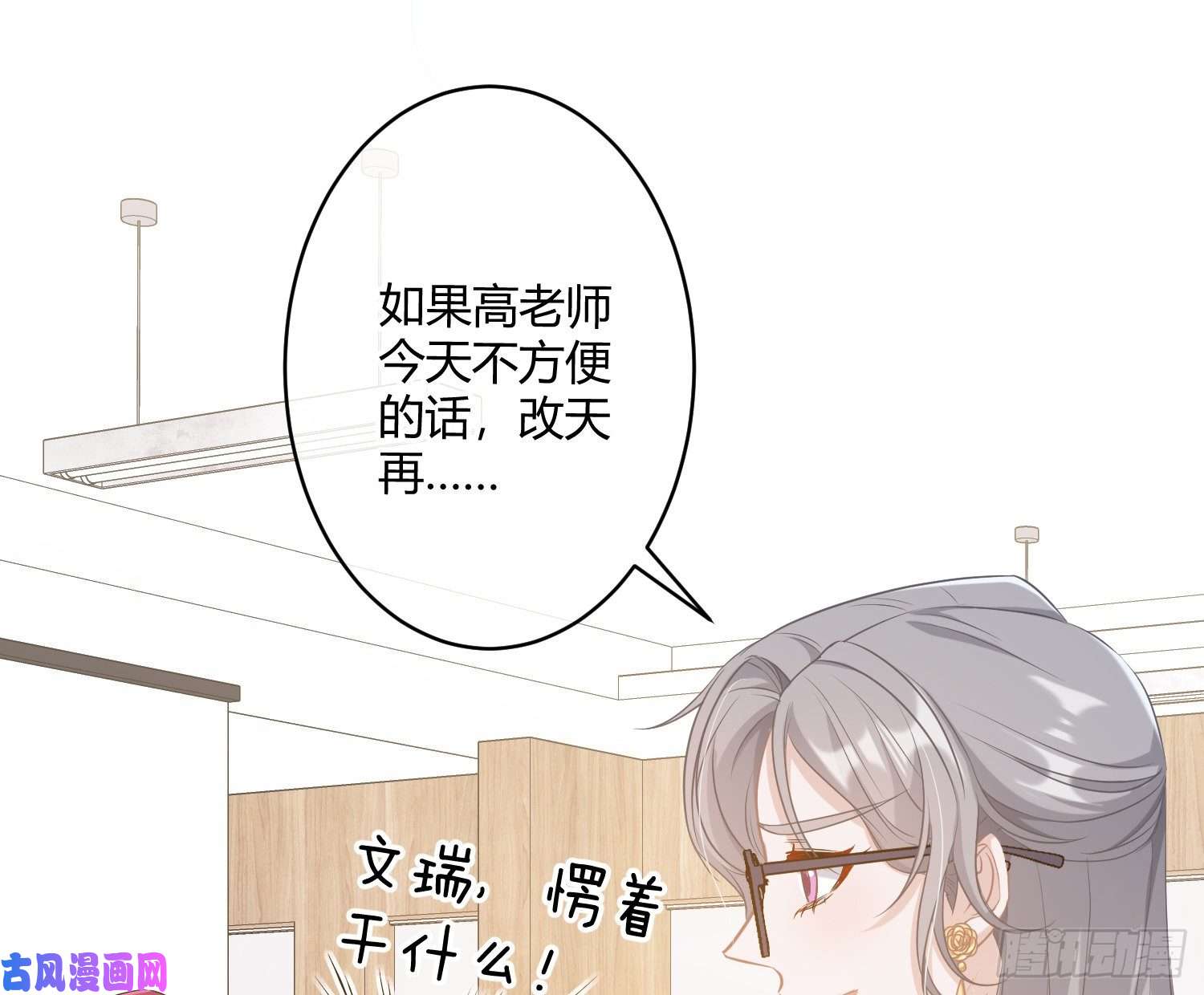 恃强凌强第2话：深入交流