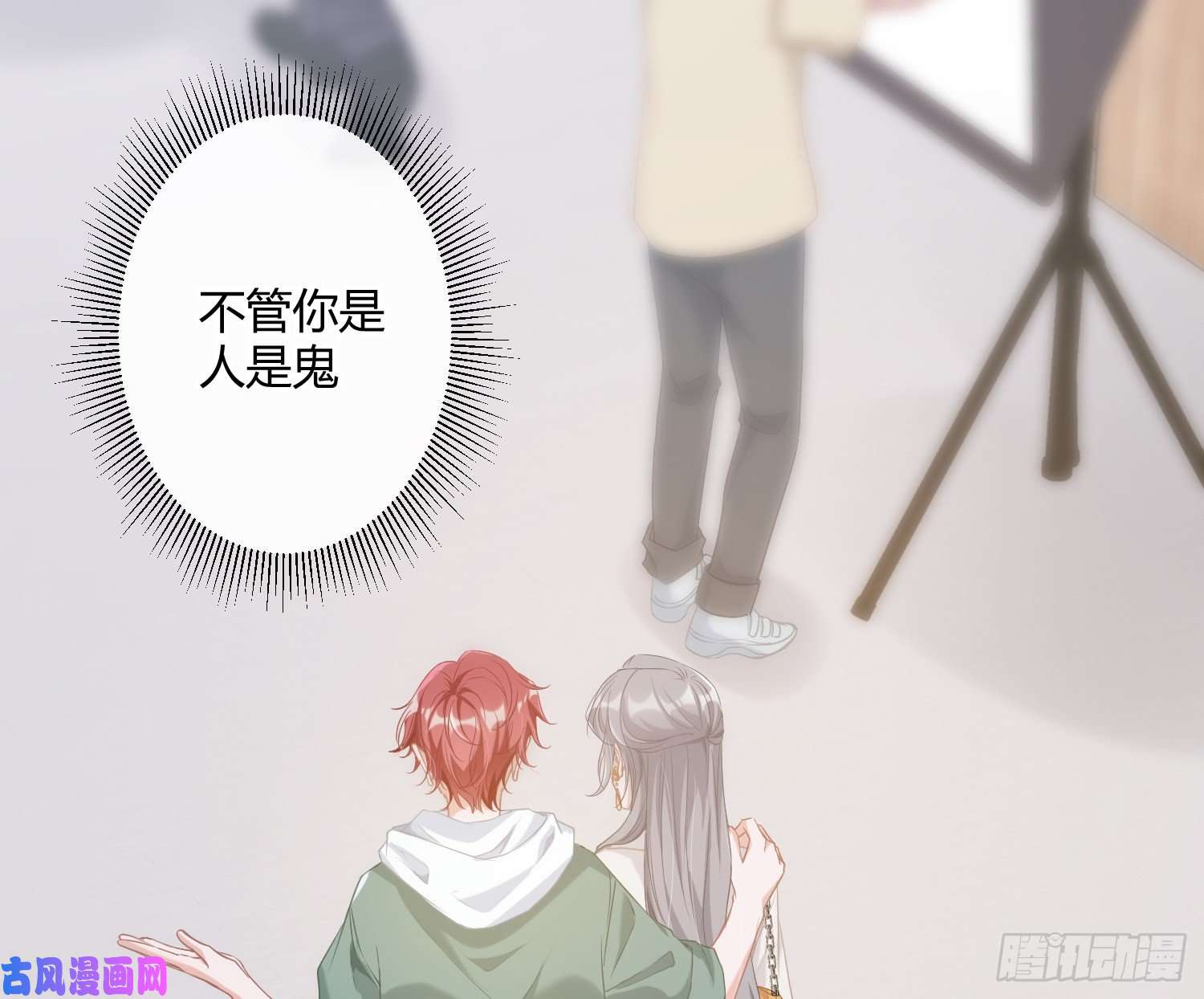 恃强凌强第2话：深入交流