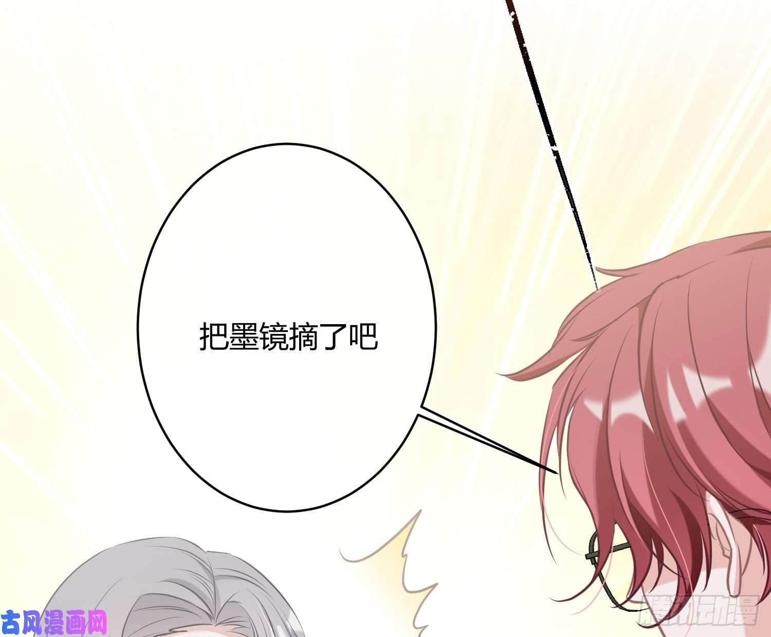 恃强凌强第2话：深入交流