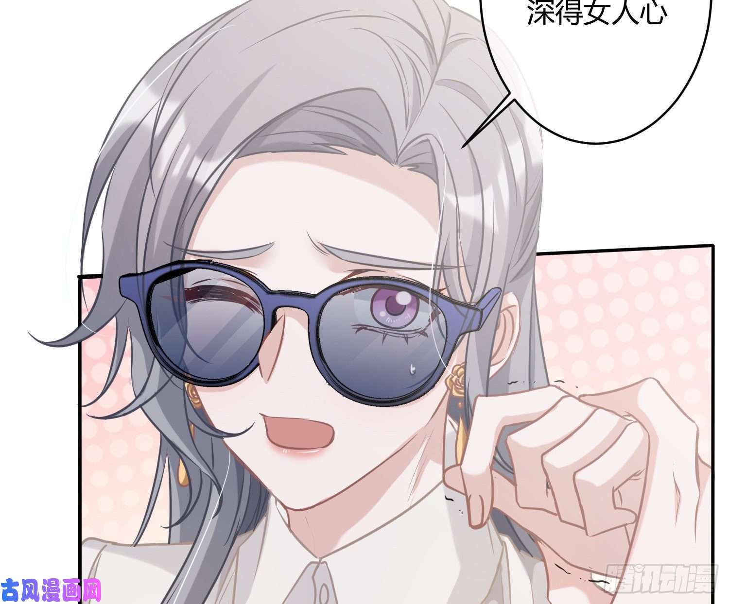 恃强凌强第2话：深入交流