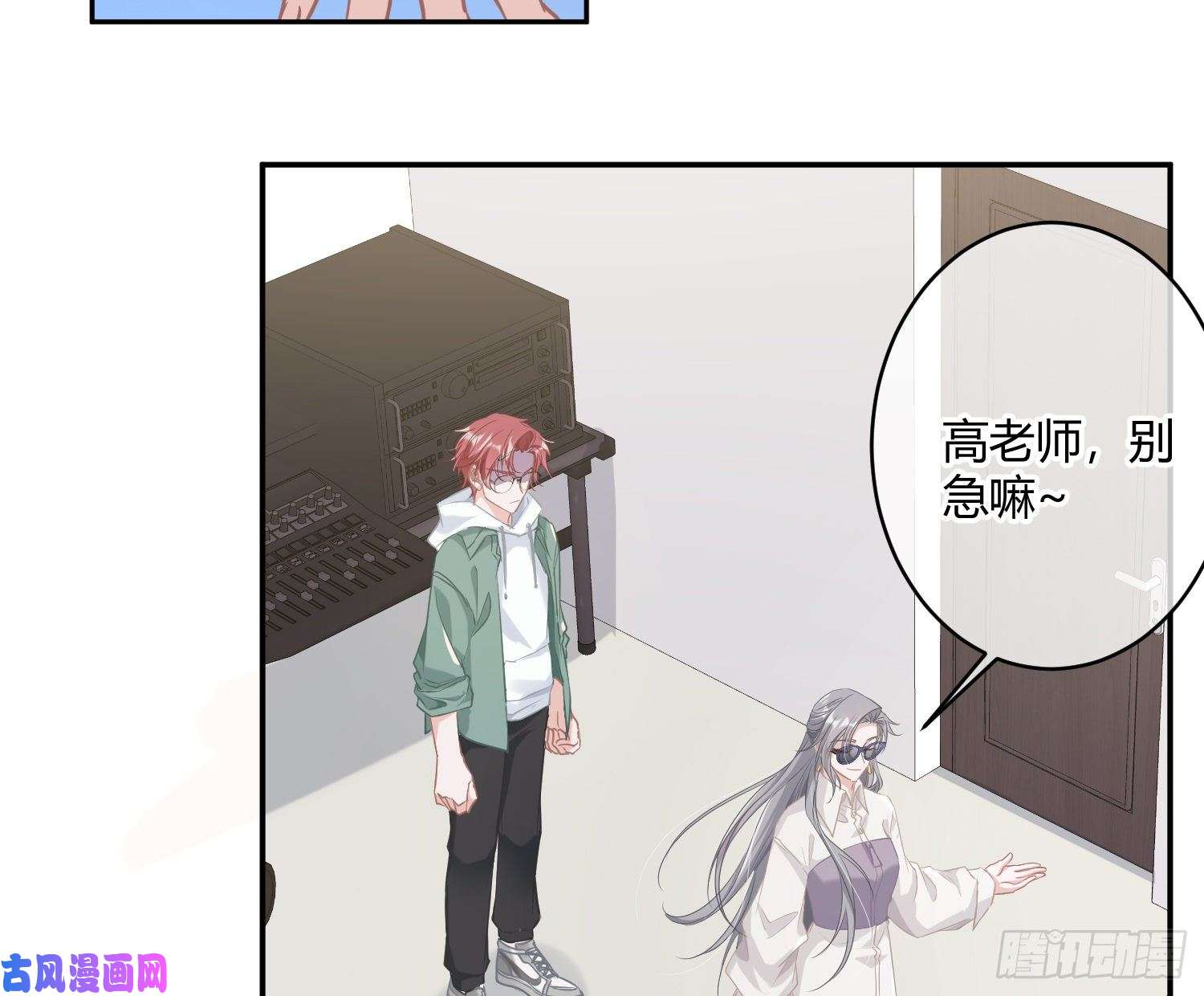 恃强凌强第2话：深入交流