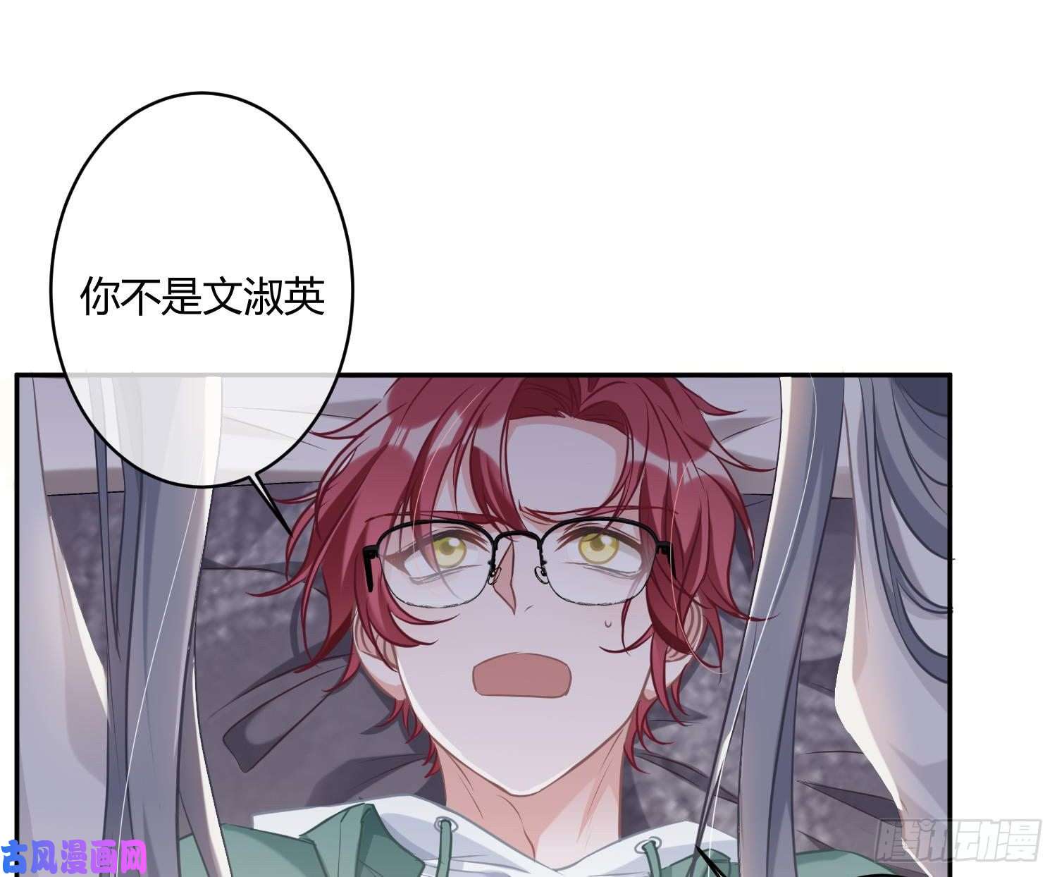 恃强凌强第2话：深入交流