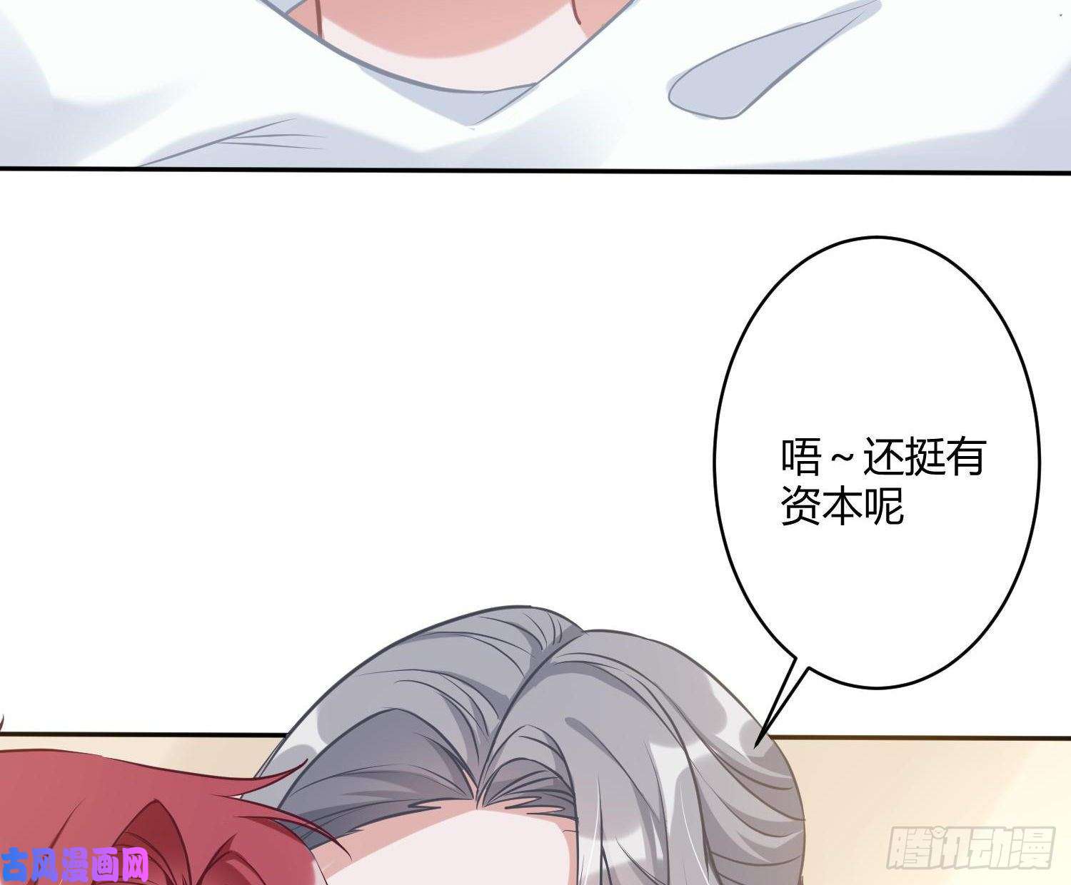 恃强凌强第2话：深入交流