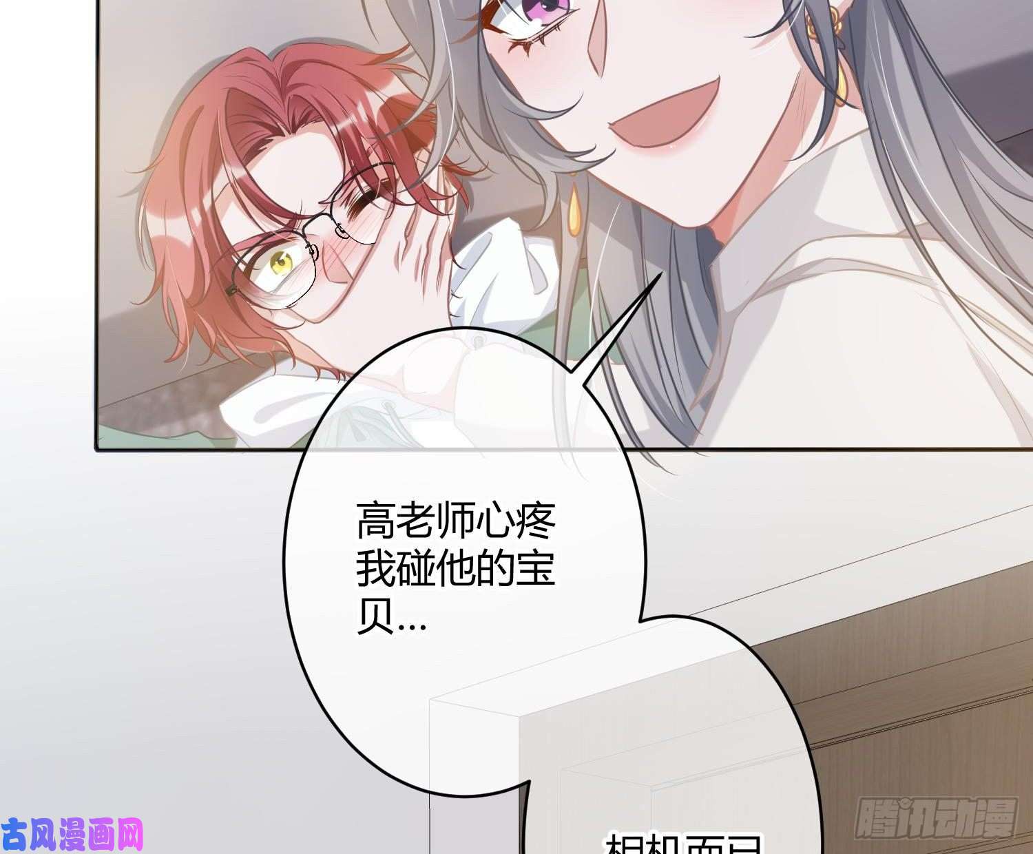 恃强凌强第2话：深入交流