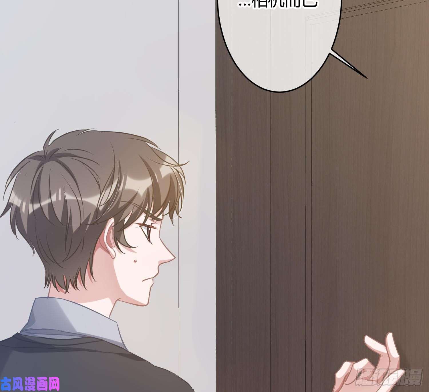 恃强凌强第2话：深入交流