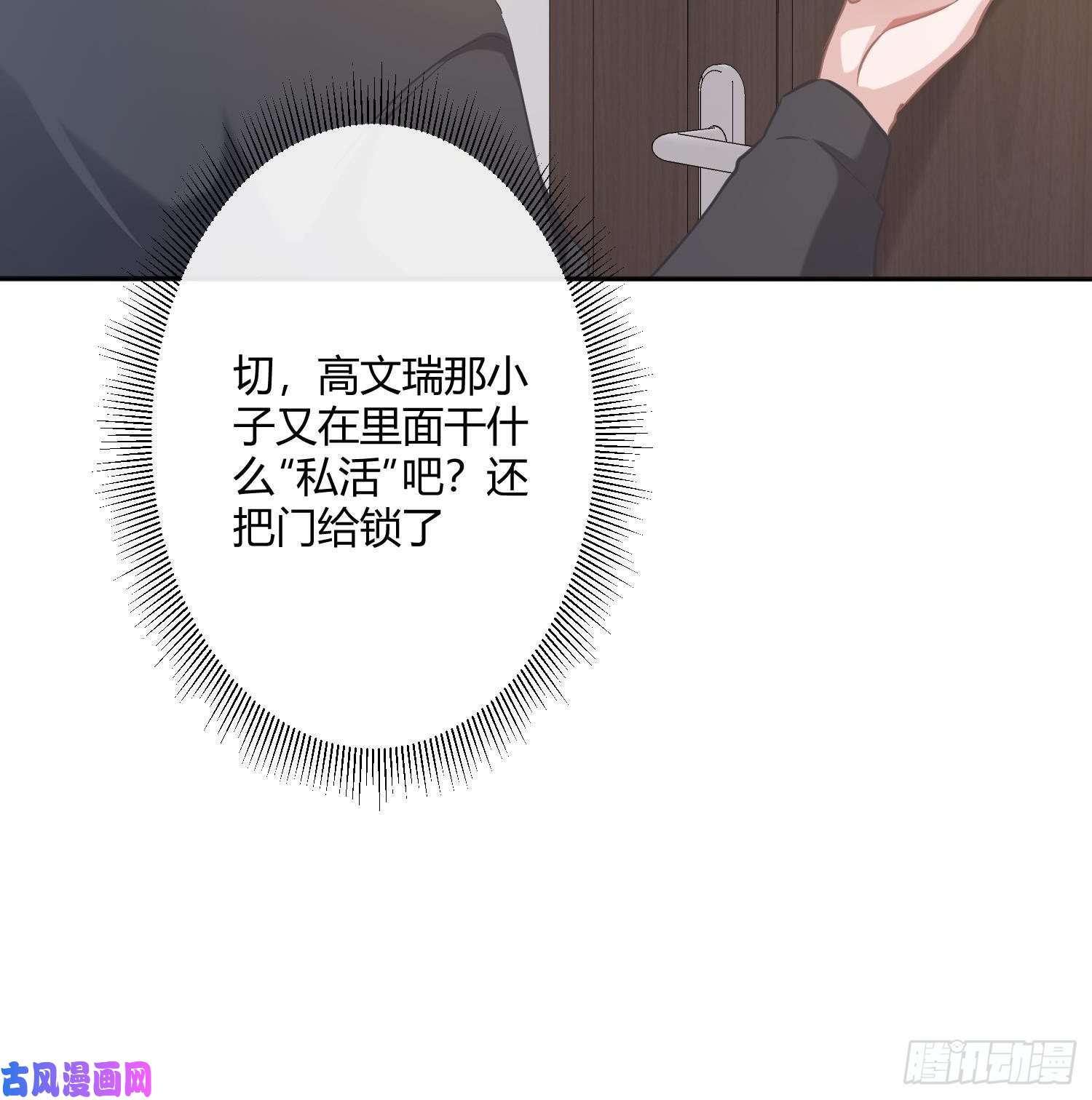 恃强凌强第2话：深入交流