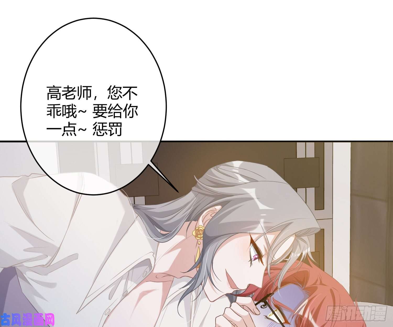 恃强凌强第2话：深入交流