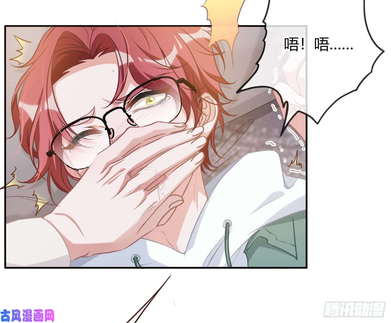 恃强凌强第2话：深入交流