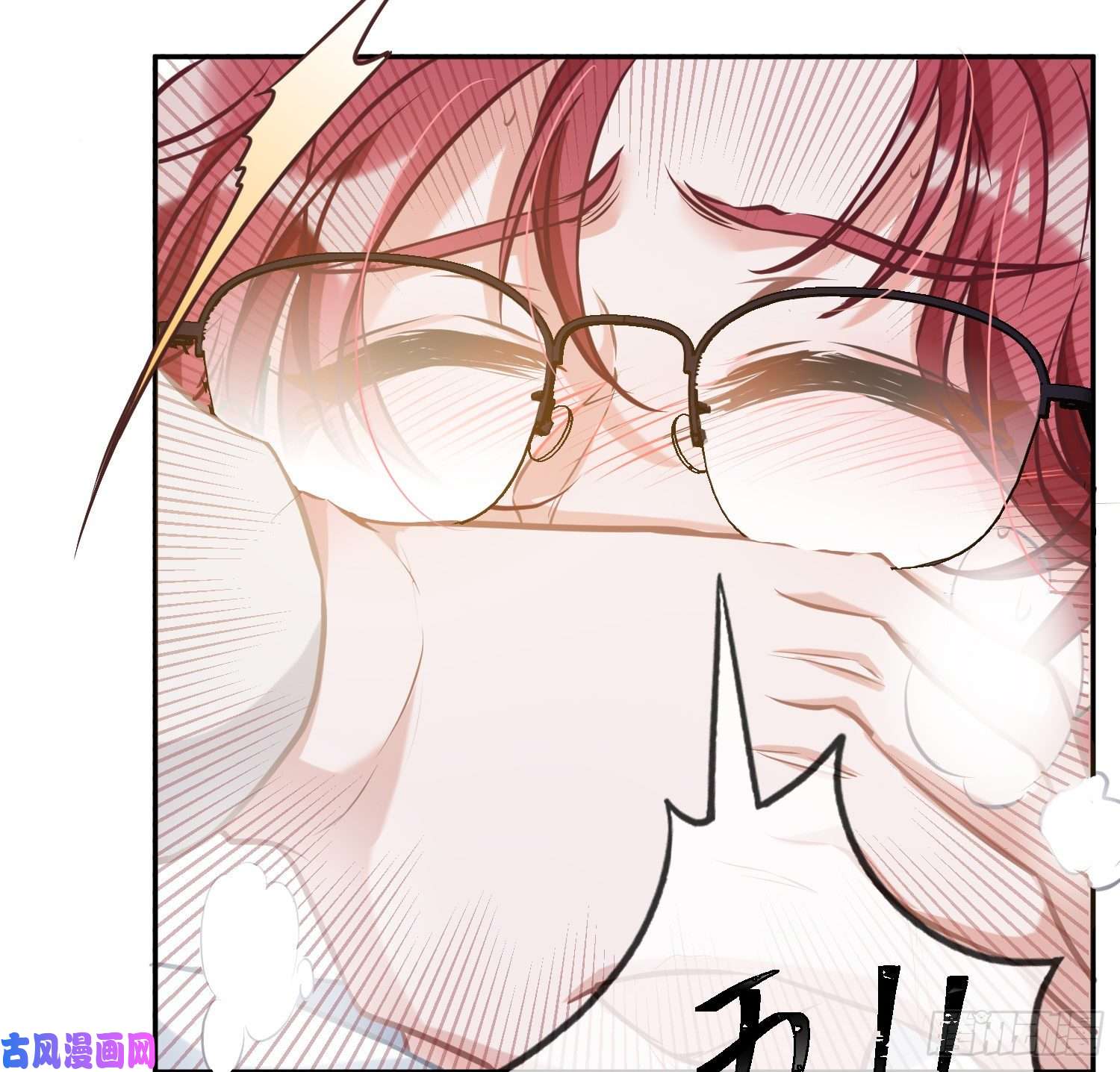 恃强凌强第2话：深入交流