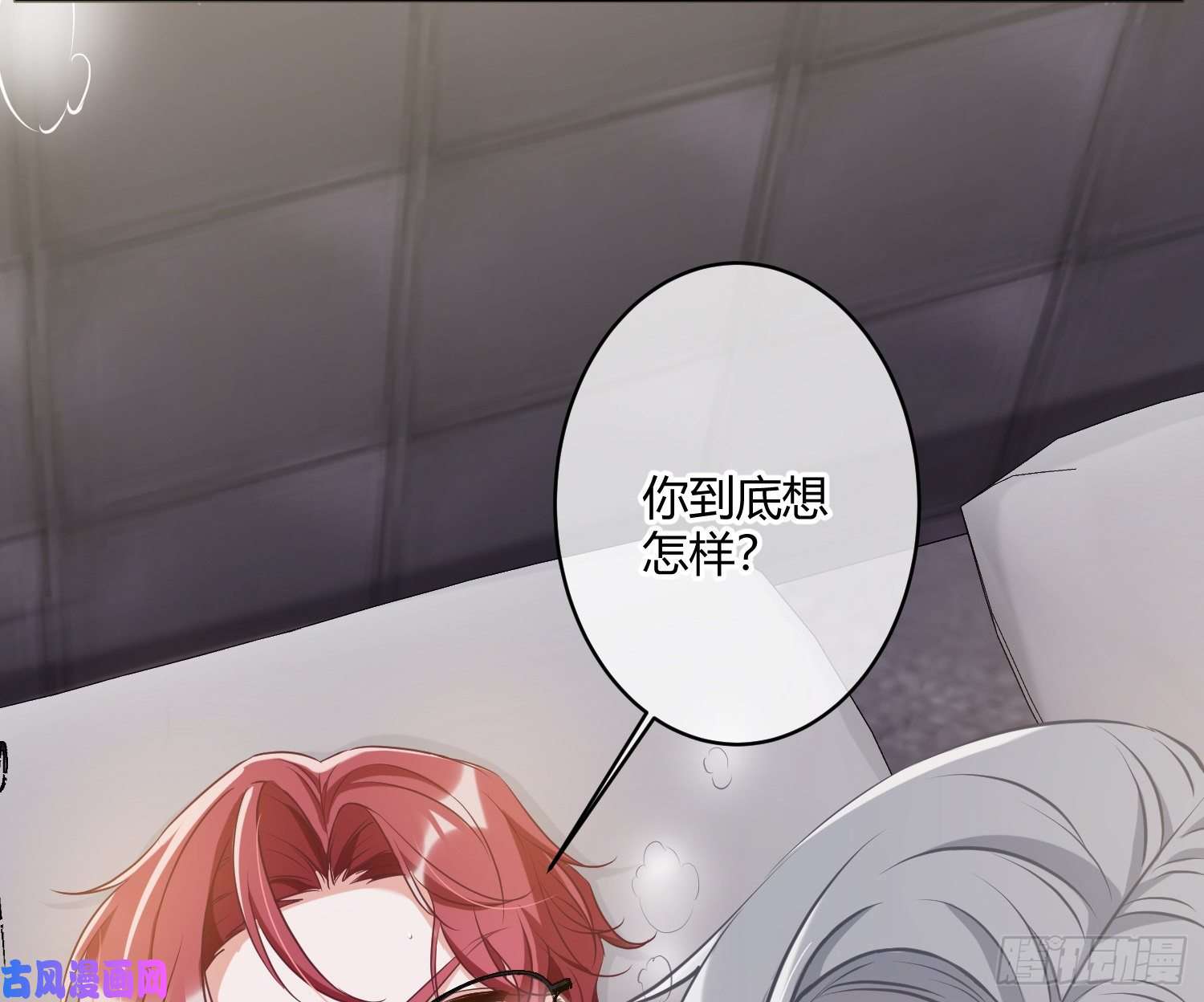 恃强凌强第2话：深入交流