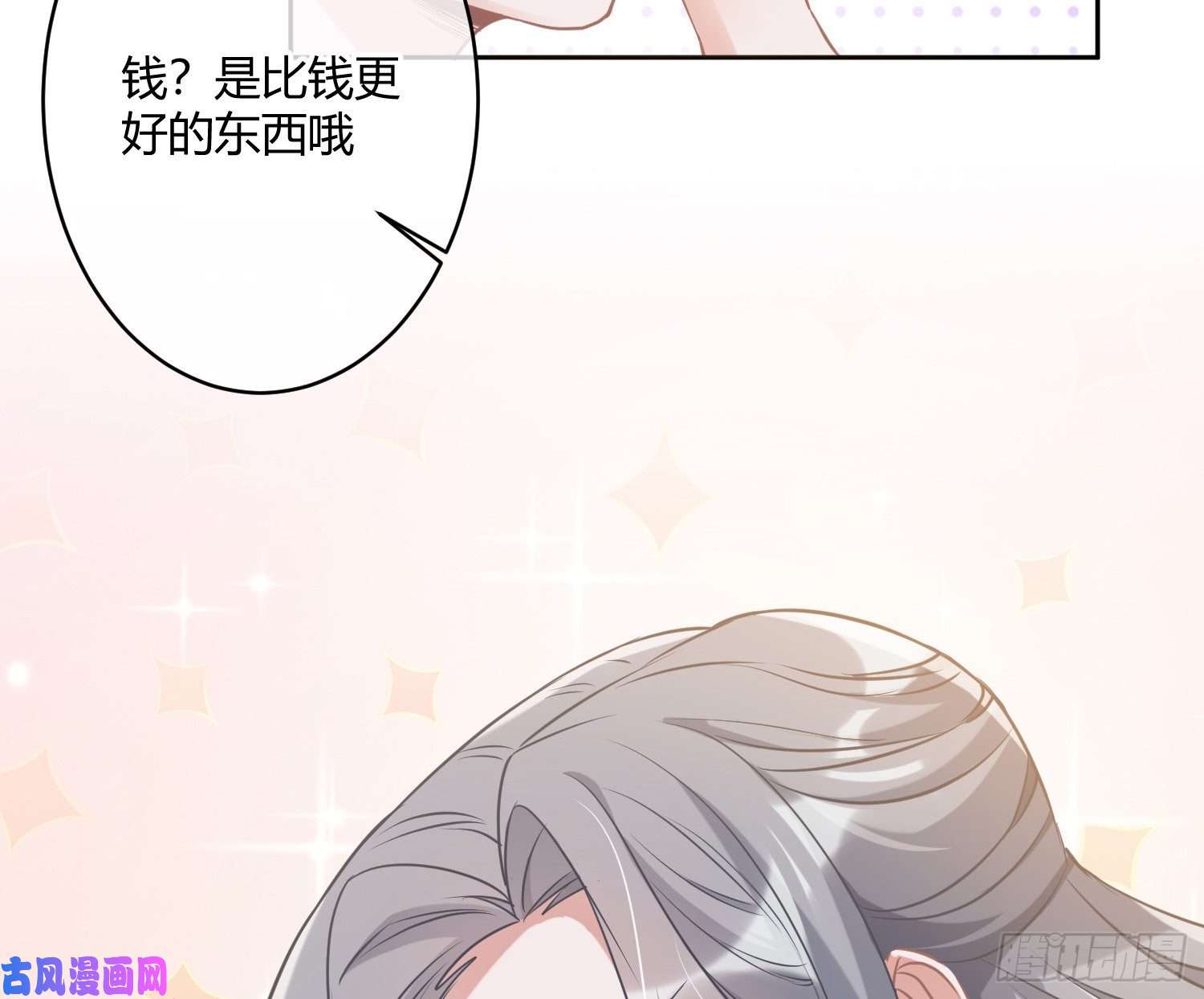 恃强凌强第2话：深入交流