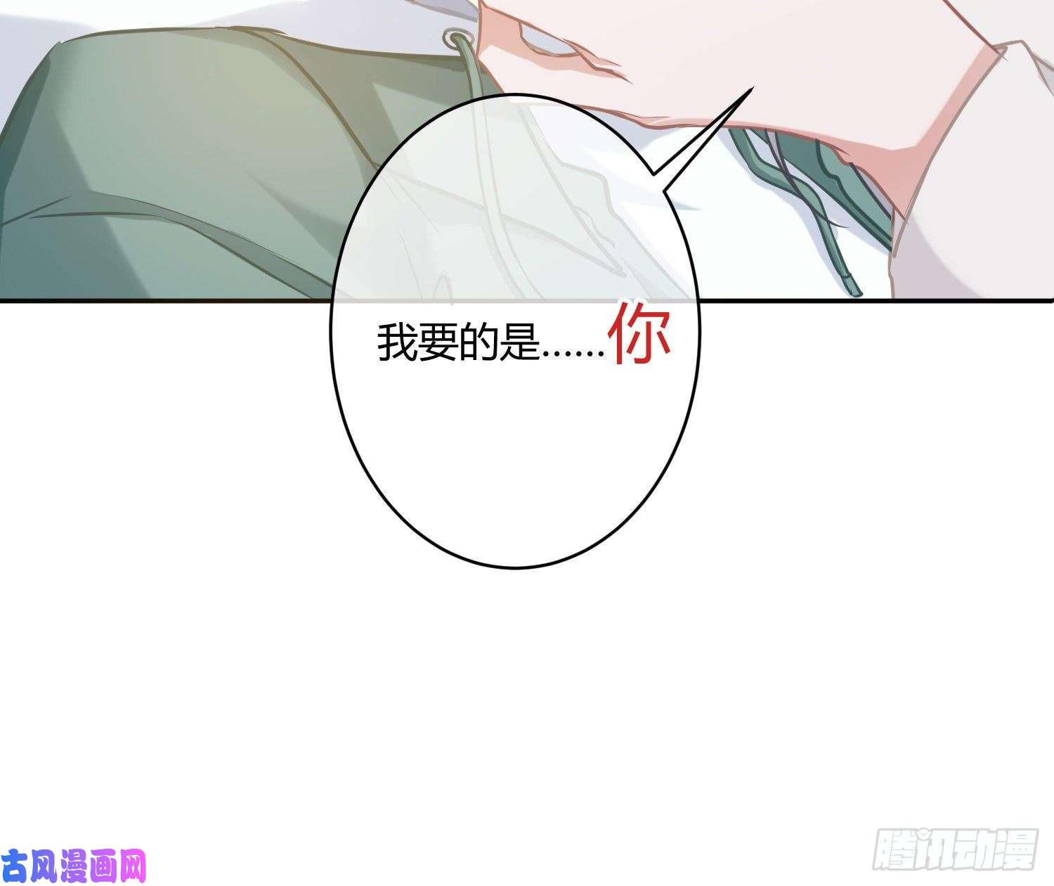 恃强凌强第2话：深入交流