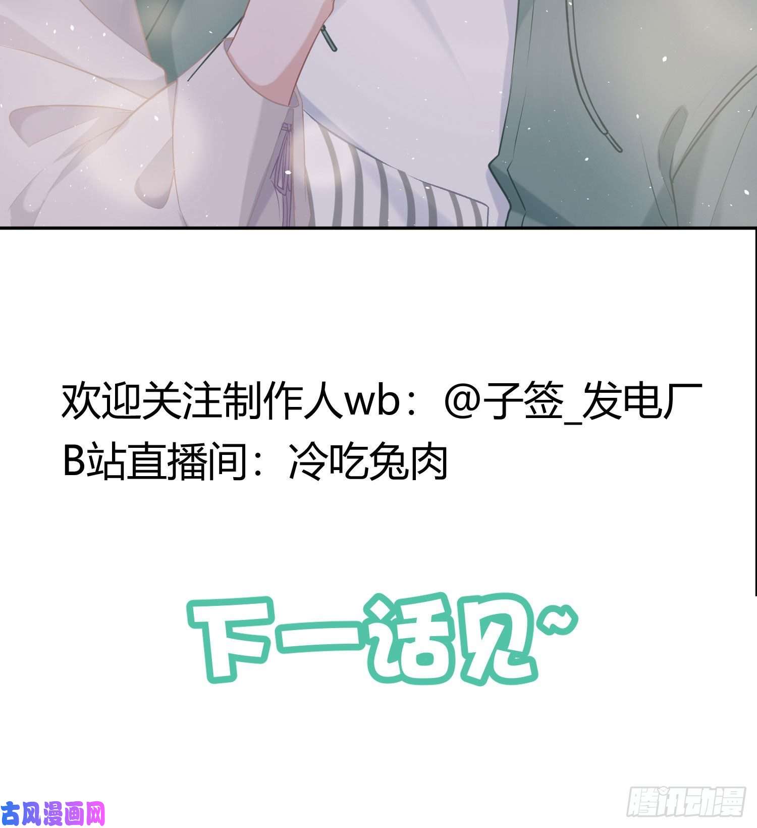 恃强凌强第2话：深入交流