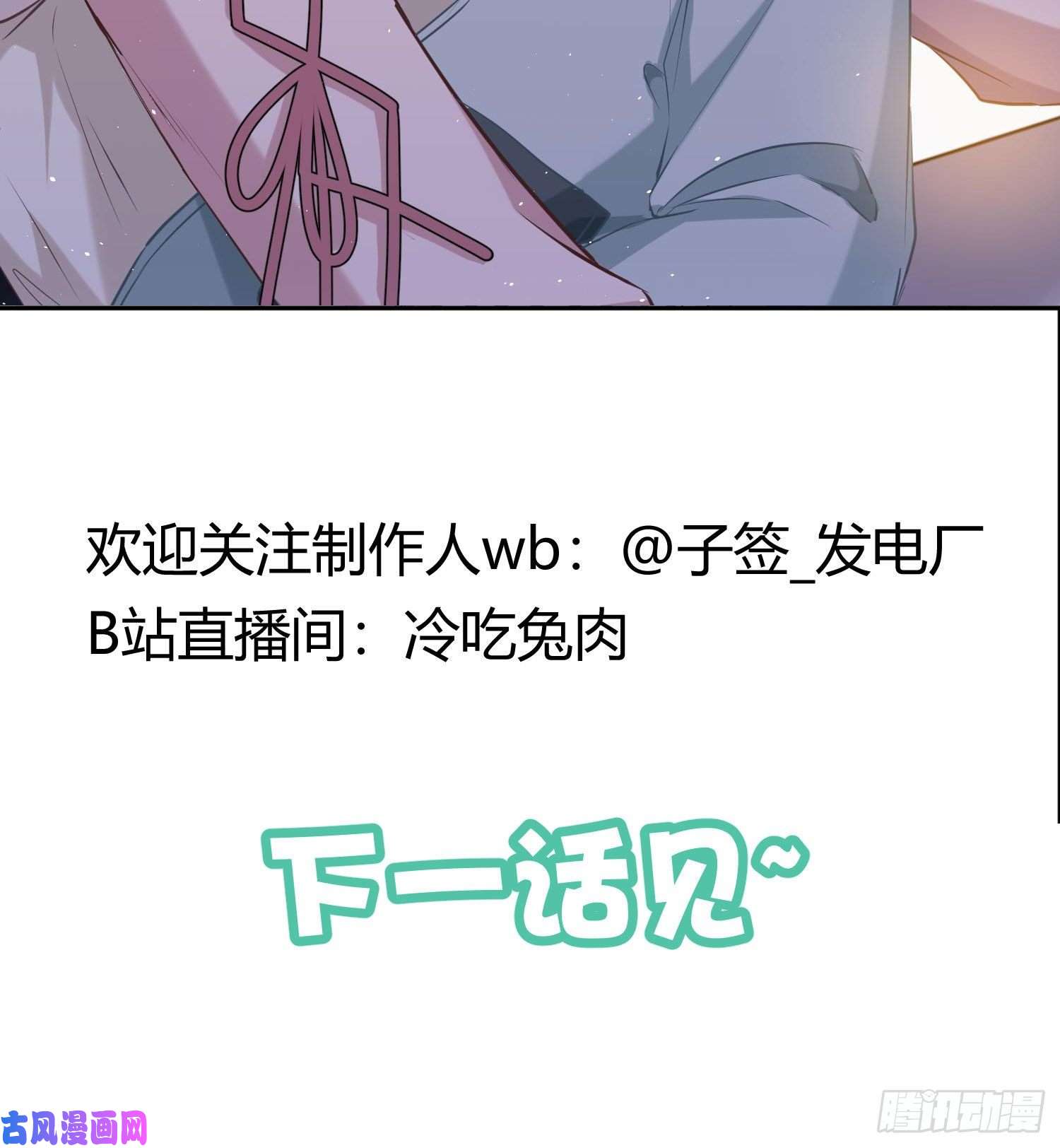 恃强凌强第3话：交换条件