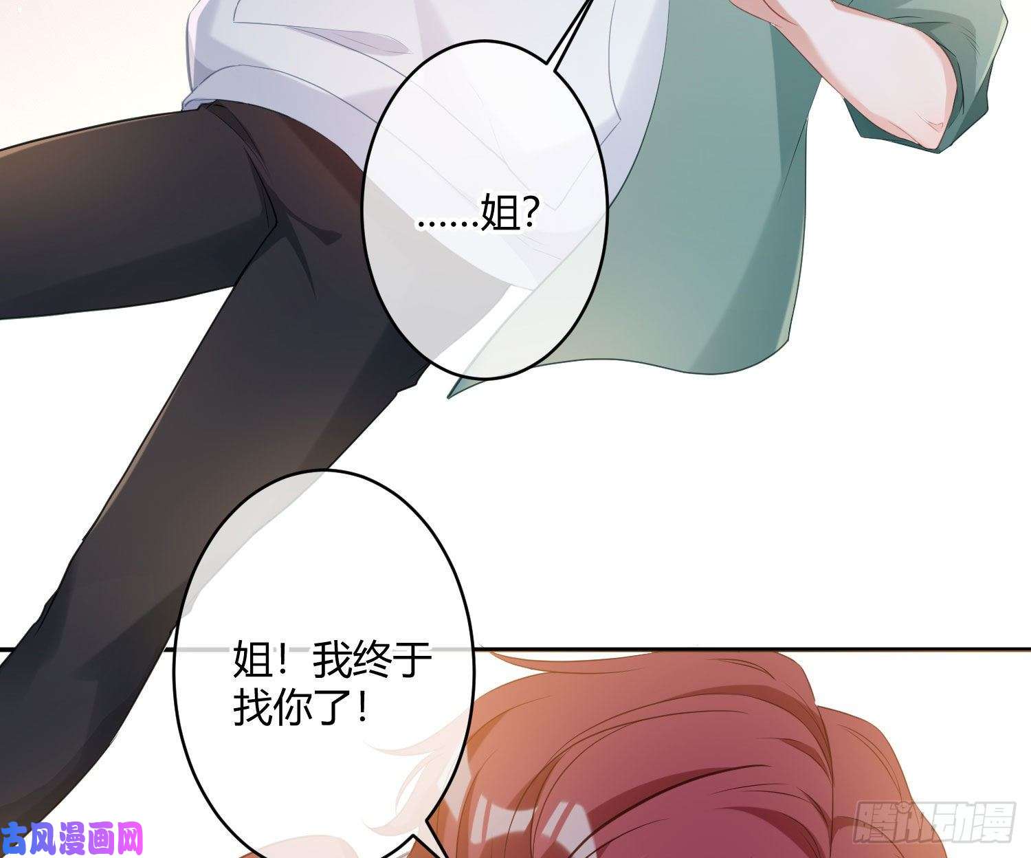 恃强凌强第3话：交换条件