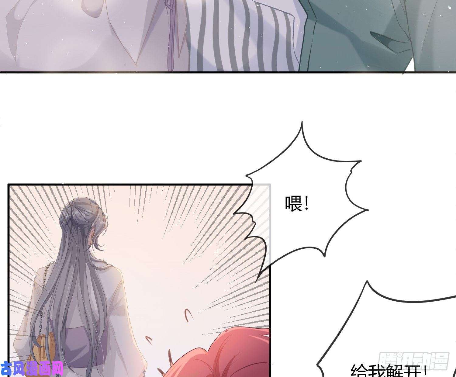 恃强凌强第3话：交换条件