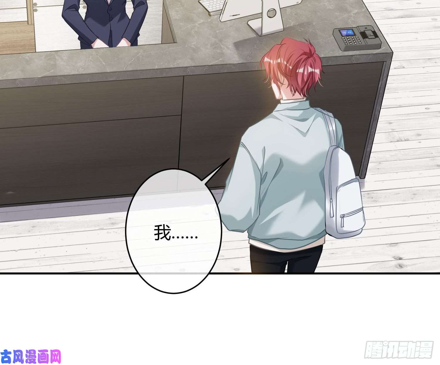 恃强凌强第3话：交换条件