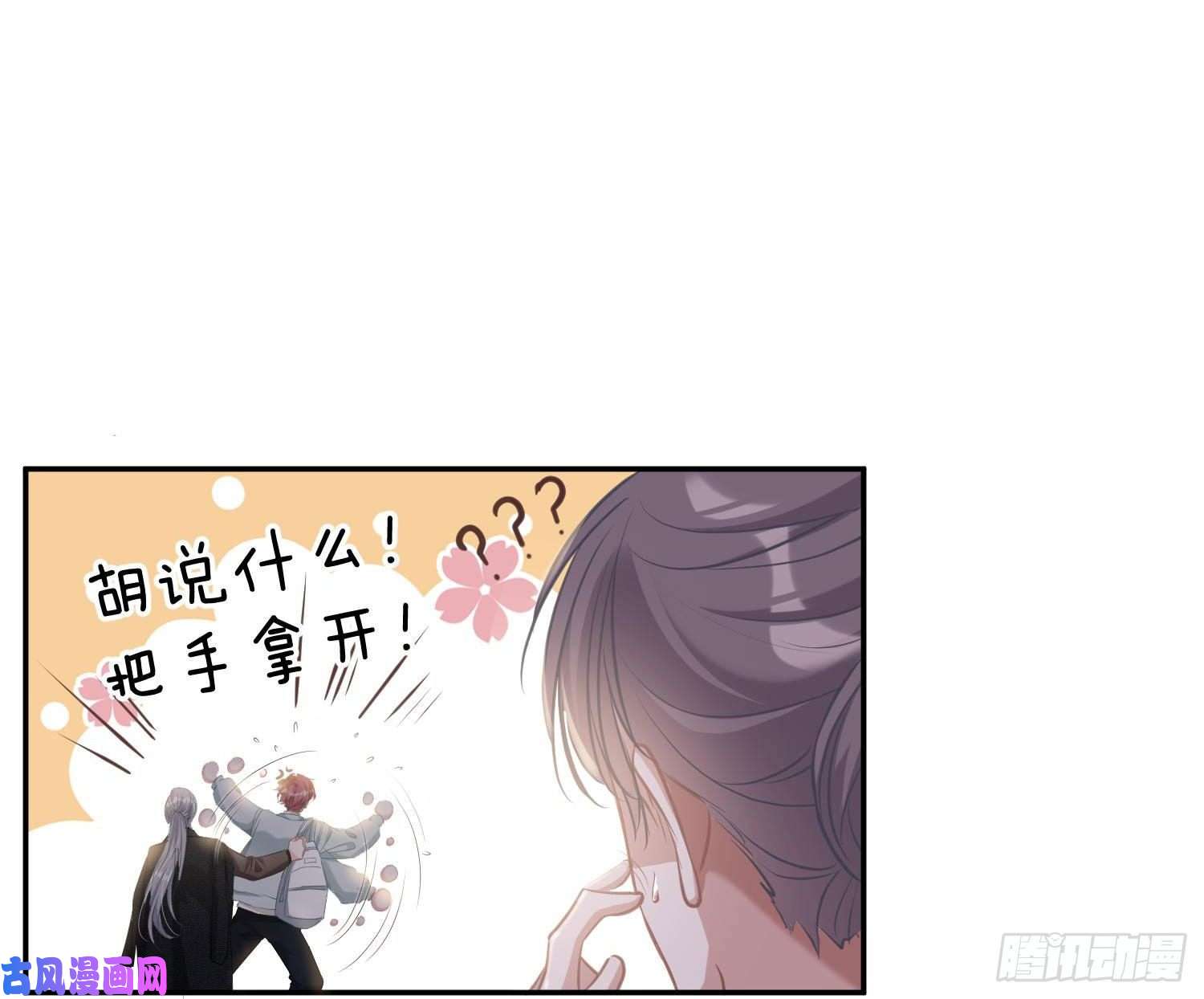 恃强凌强第3话：交换条件