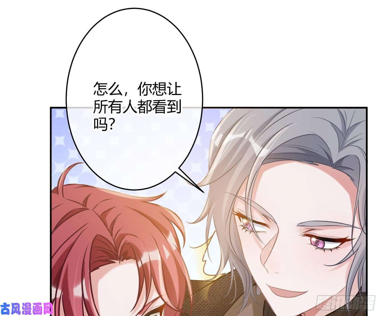 恃强凌强第3话：交换条件