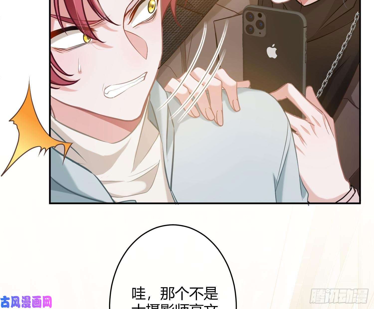 恃强凌强第3话：交换条件