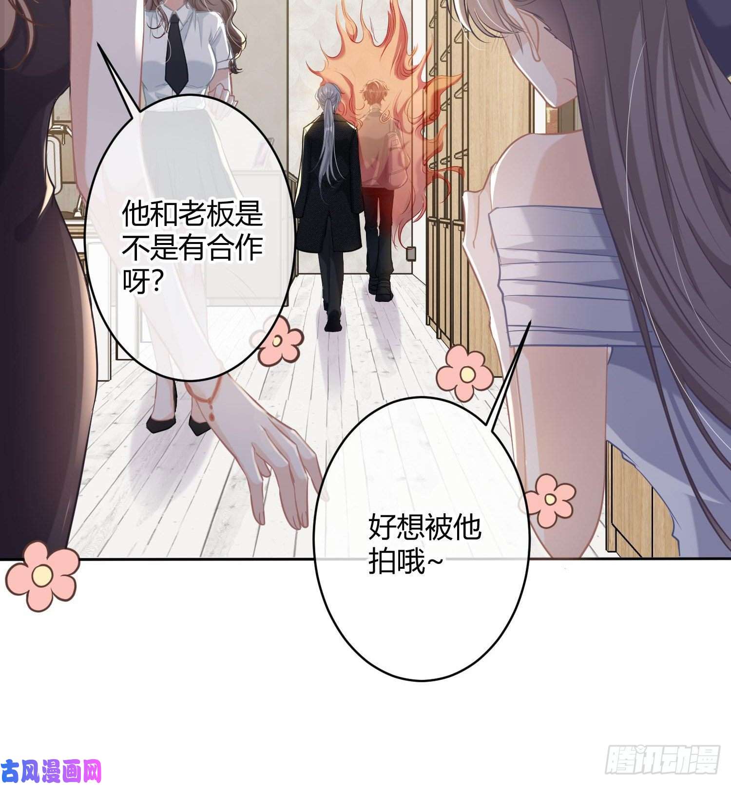 恃强凌强第3话：交换条件