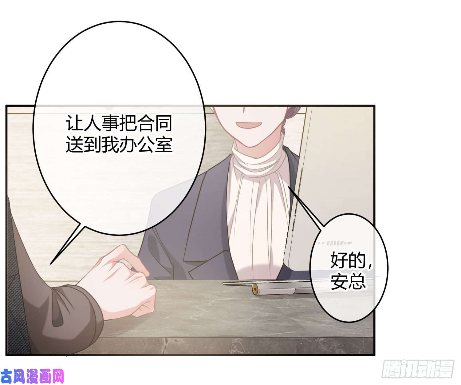 恃强凌强第3话：交换条件