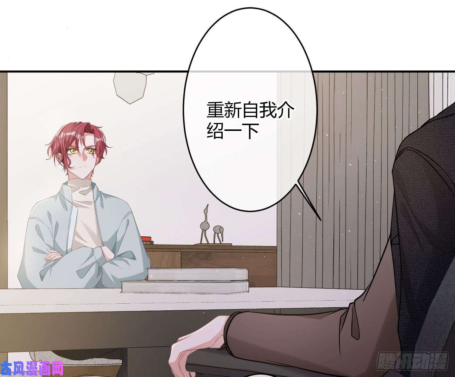 恃强凌强第3话：交换条件