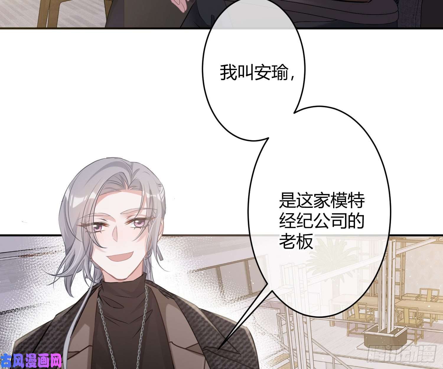 恃强凌强第3话：交换条件