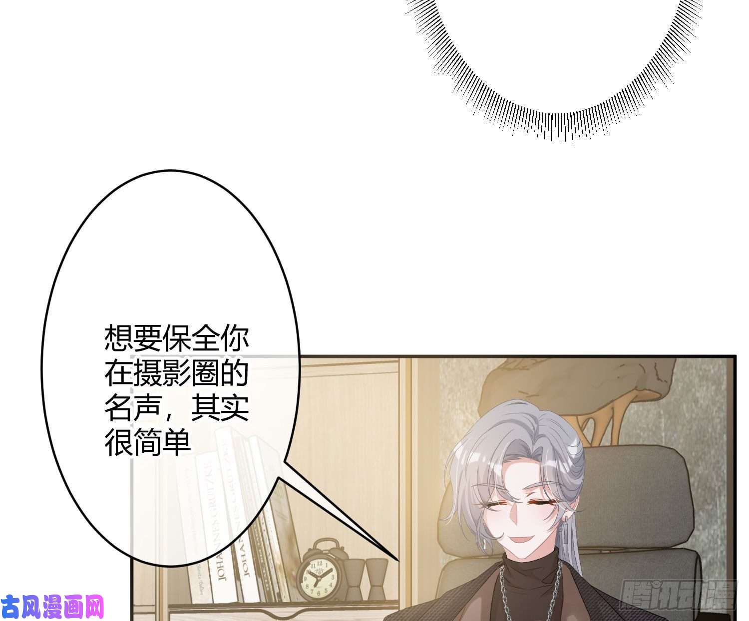 恃强凌强第3话：交换条件