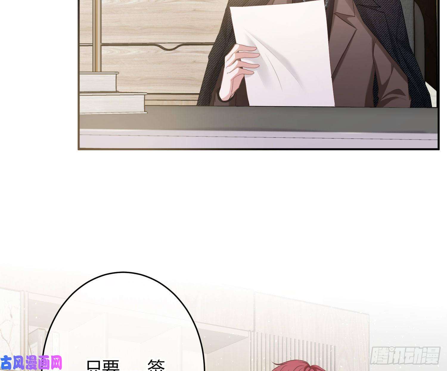 恃强凌强第3话：交换条件