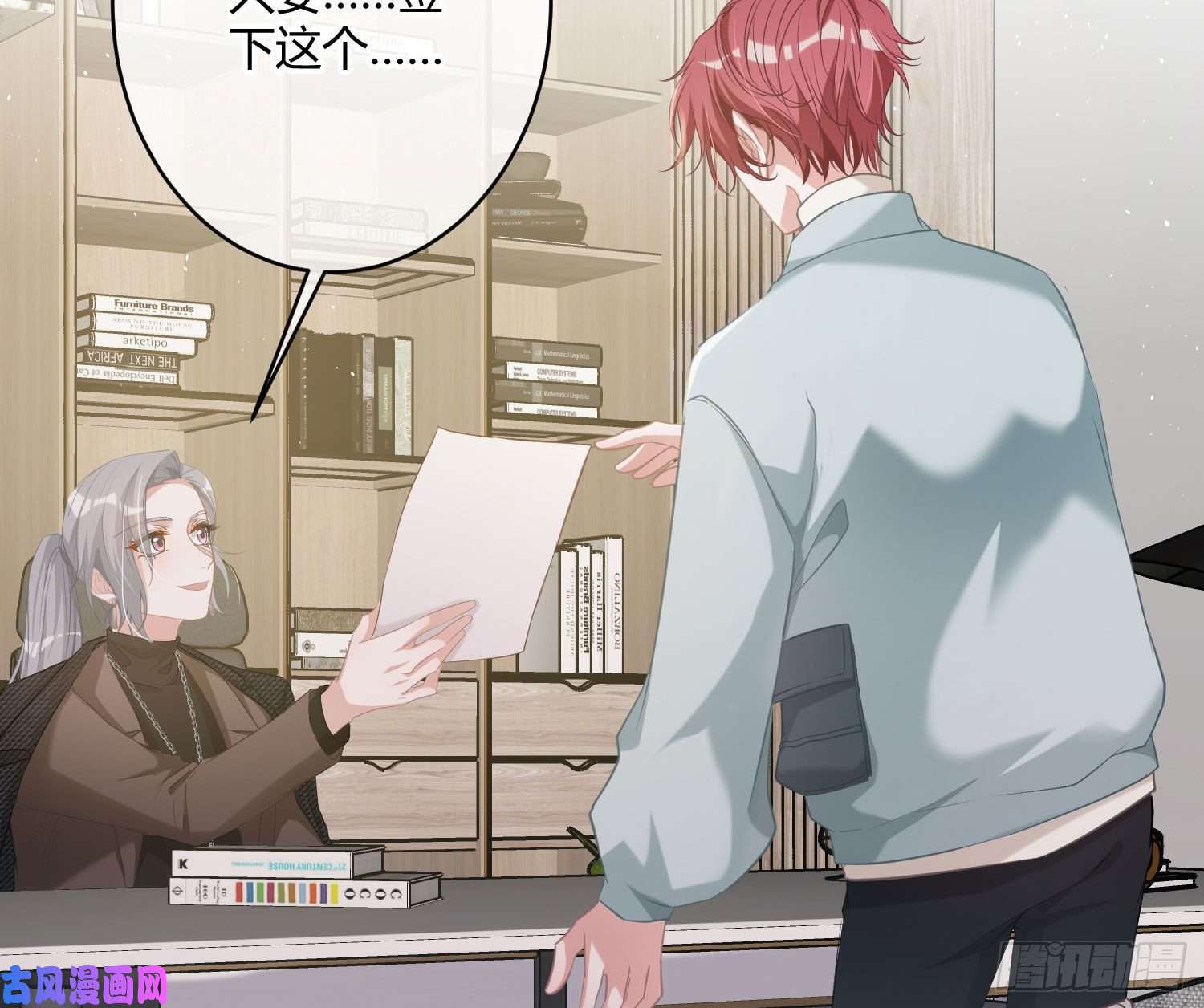 恃强凌强第3话：交换条件