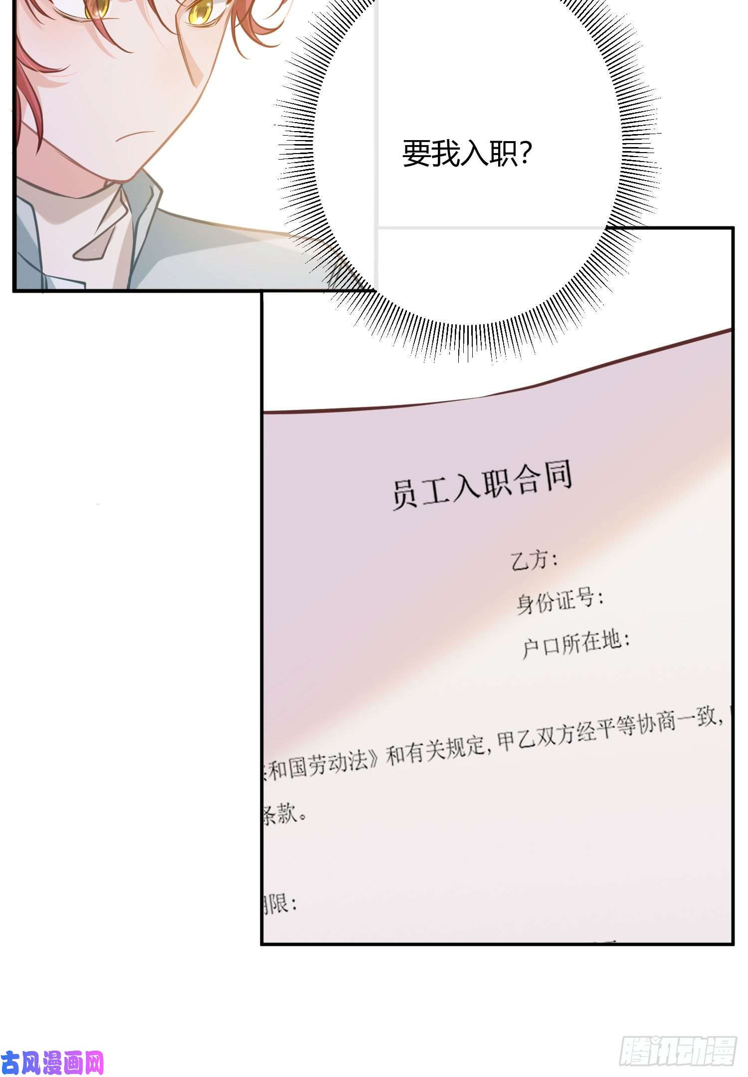 恃强凌强第3话：交换条件