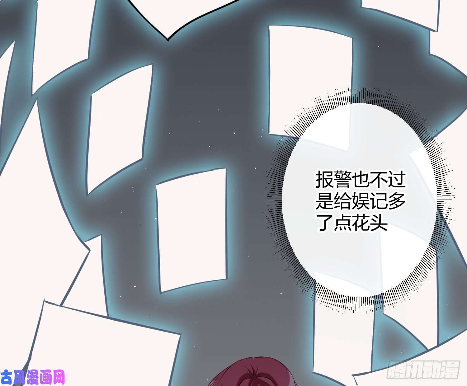 恃强凌强第4话：老板是变态