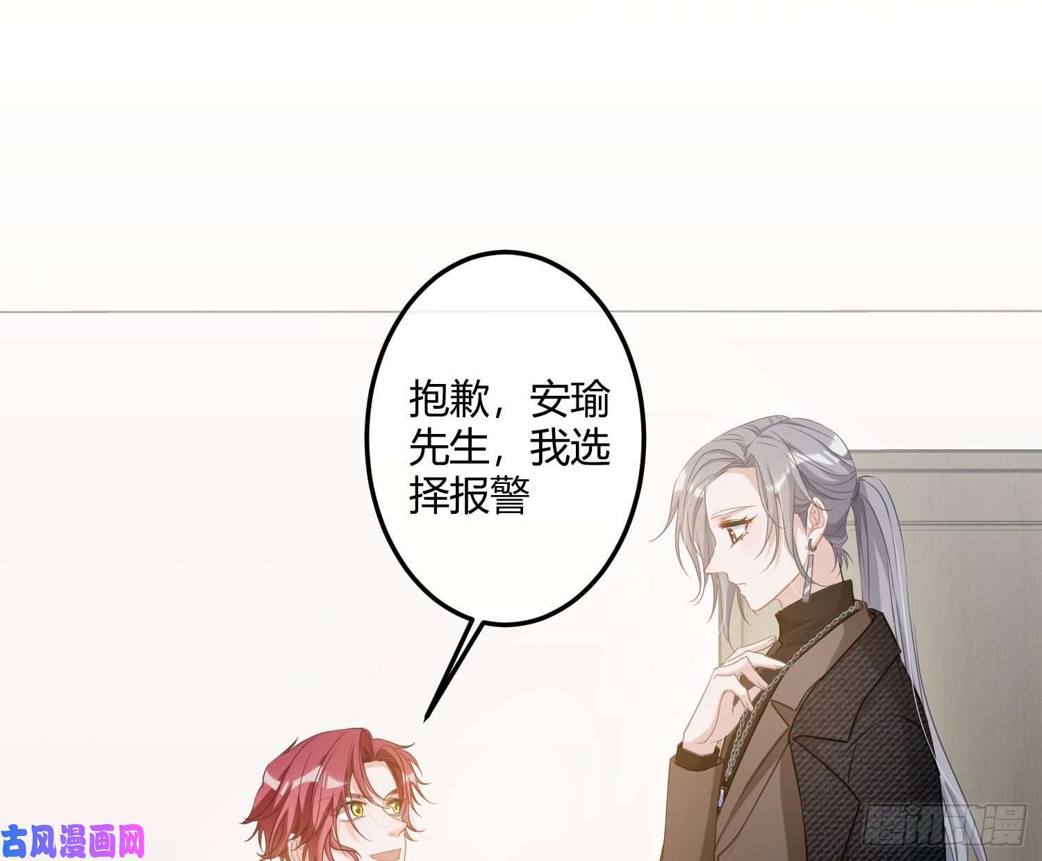 恃强凌强第4话：老板是变态