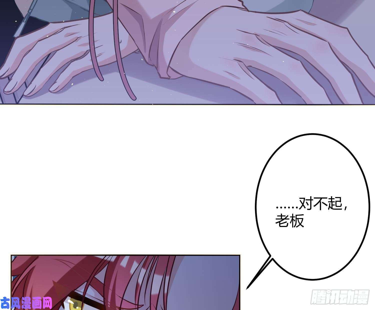 恃强凌强第4话：老板是变态