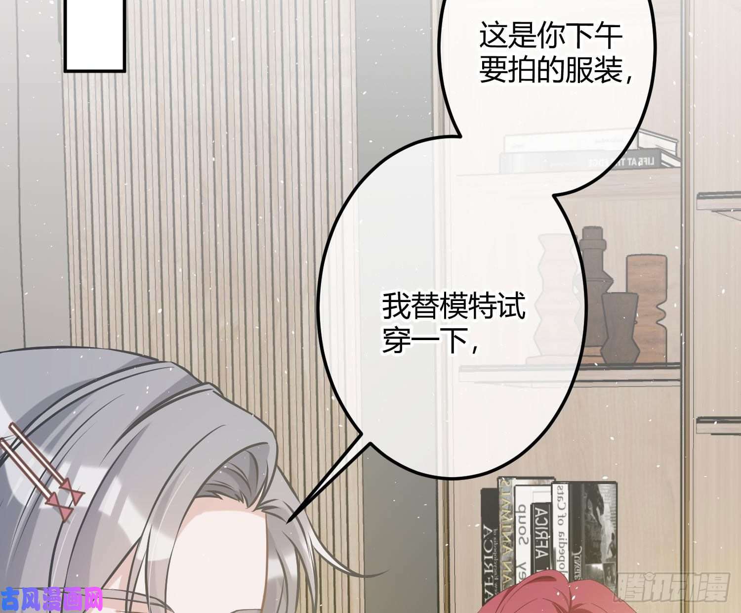 恃强凌强第4话：老板是变态